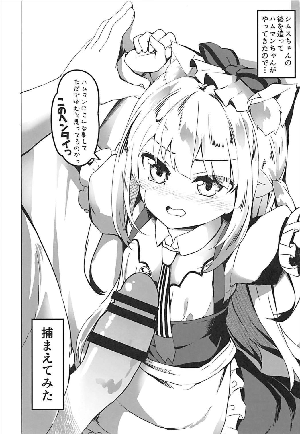 秘書官はじめます。 -白露型ver-