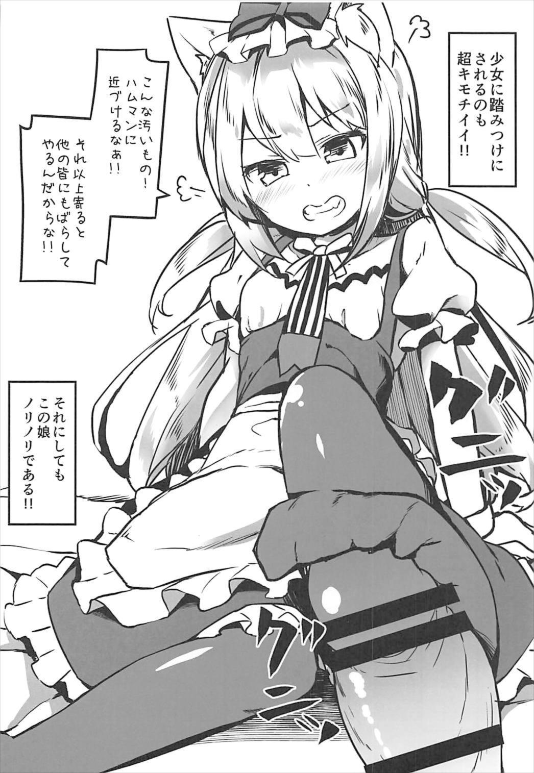 秘書官はじめます。 -白露型ver-