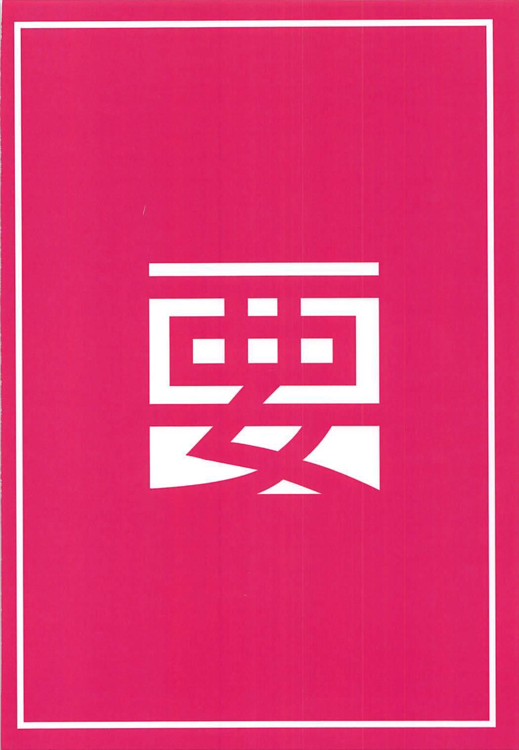 秘書官はじめます。 -白露型ver-