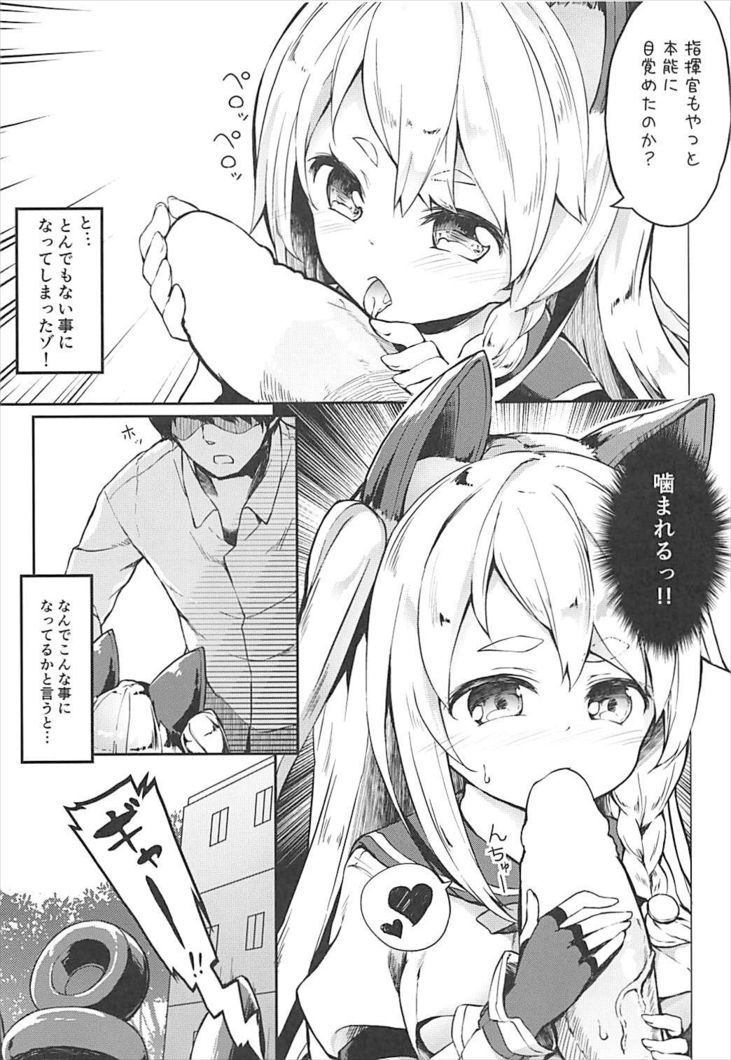 秘書官はじめます。 -白露型ver-