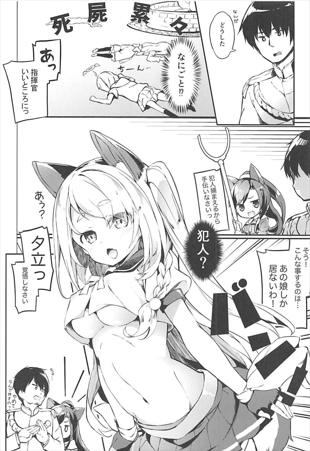 秘書官はじめます。 -白露型ver-