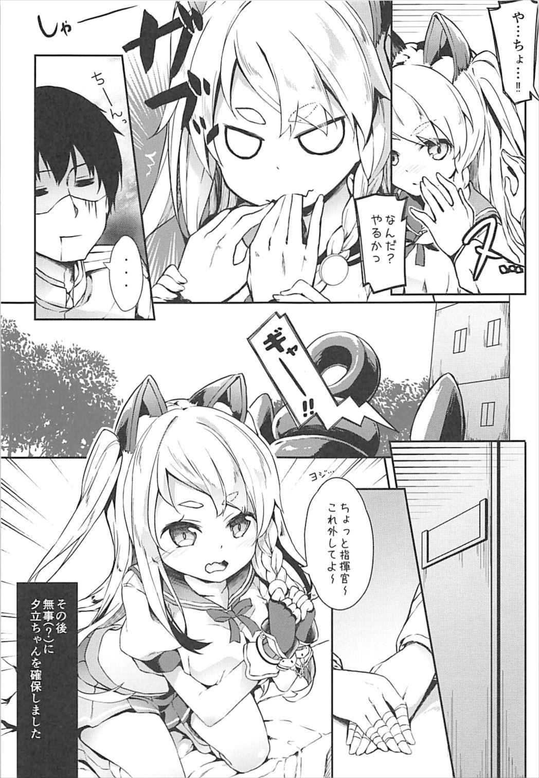 秘書官はじめます。 -白露型ver-
