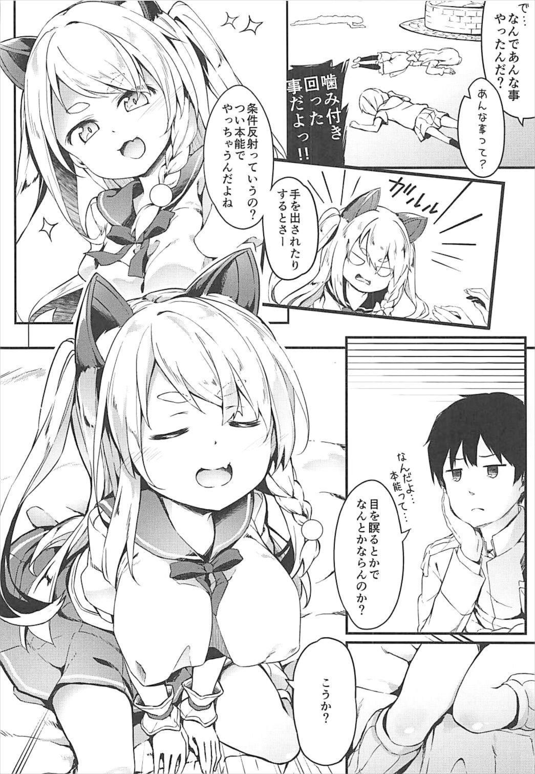 秘書官はじめます。 -白露型ver-
