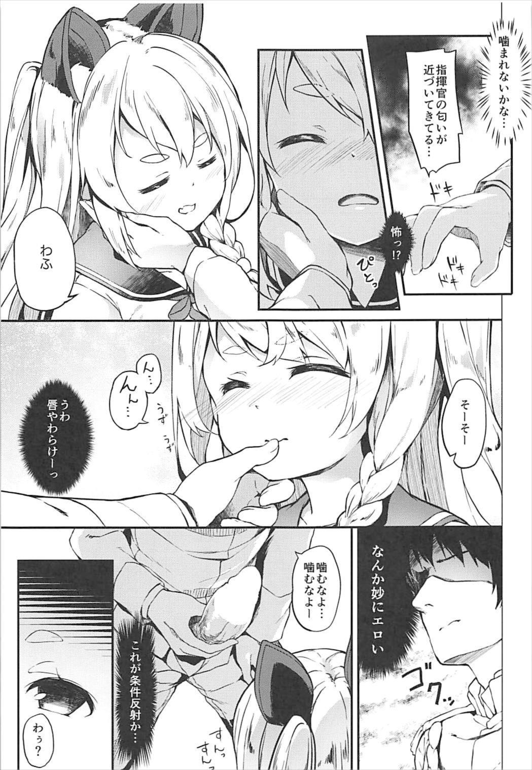 秘書官はじめます。 -白露型ver-