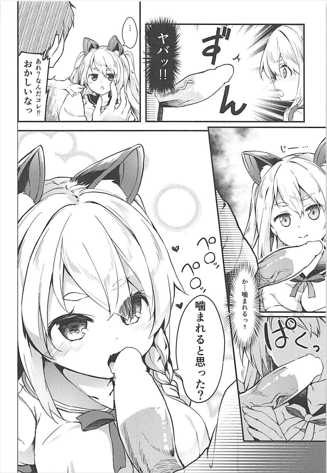 秘書官はじめます。 -白露型ver-