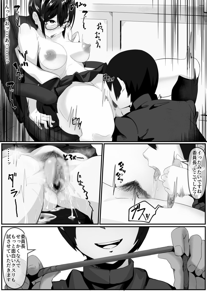 ふうきいいんちょうはやくによわい