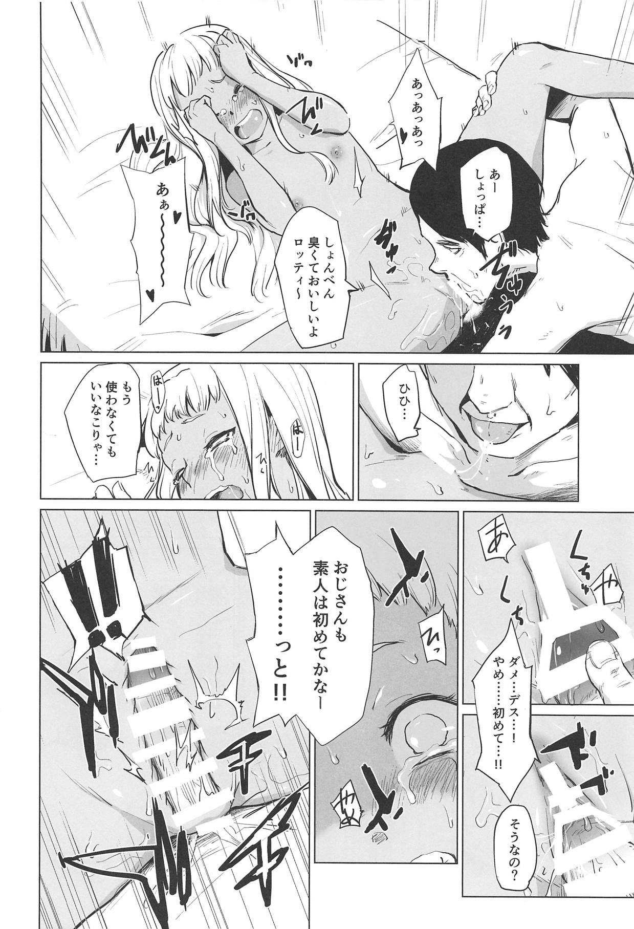 (C94) [yellowcotton (きいろ)] 五次元用務員EXR (スクールガールストライカーズ)