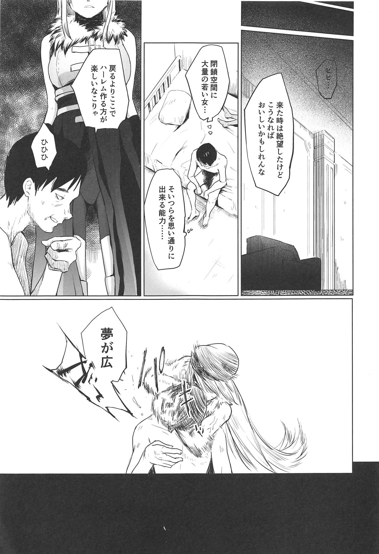 (C94) [yellowcotton (きいろ)] 五次元用務員EXR (スクールガールストライカーズ)