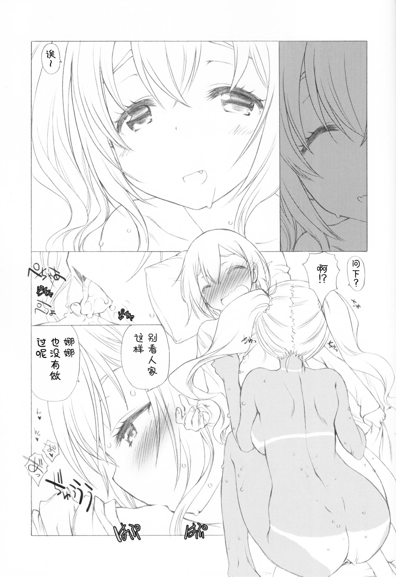 (C90) [UROBOROS (うたたねひろゆき)] 管理しちゃうぞ! (すのはら荘の管理人さん) [中国翻訳]