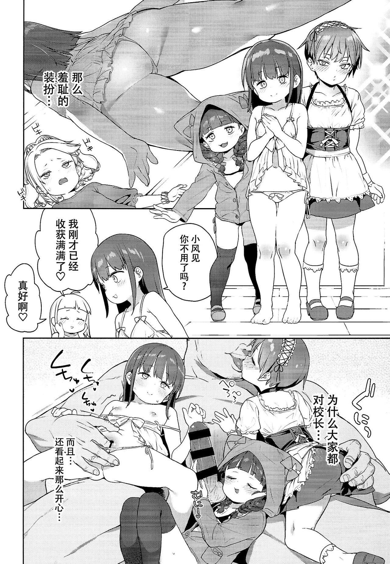 (C94) [飯食って寝る。 (あたげ)] ティリオット女学園便所オナホ部 [中国翻訳]