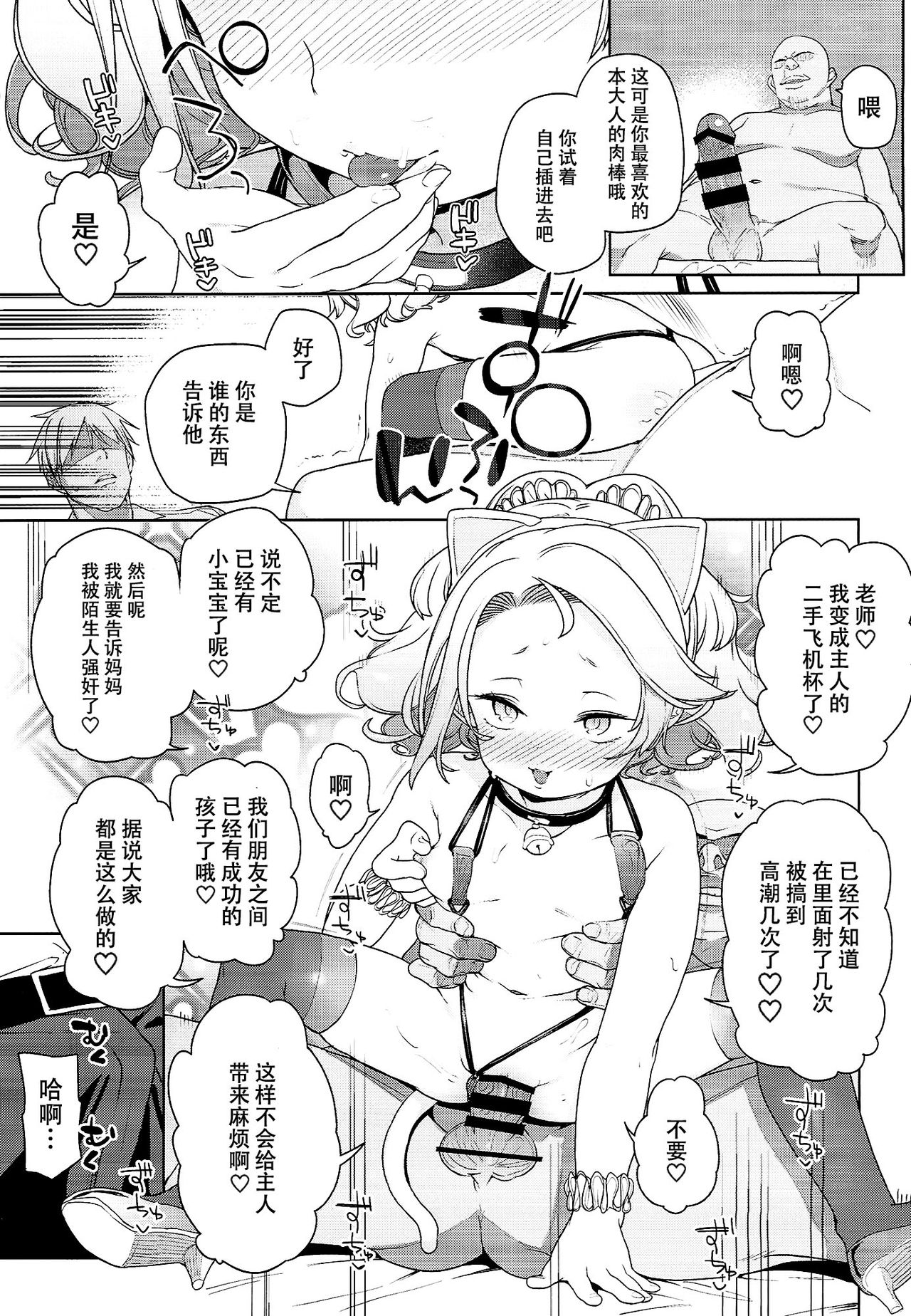 (C94) [飯食って寝る。 (あたげ)] ティリオット女学園便所オナホ部 [中国翻訳]