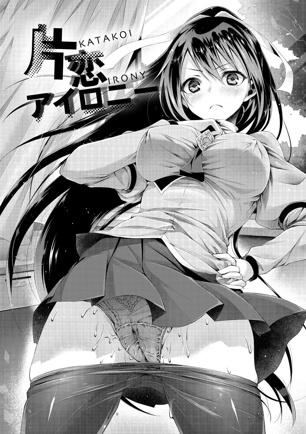 [鈴月あこに] エッチしよ [中国翻訳] [DL版]
