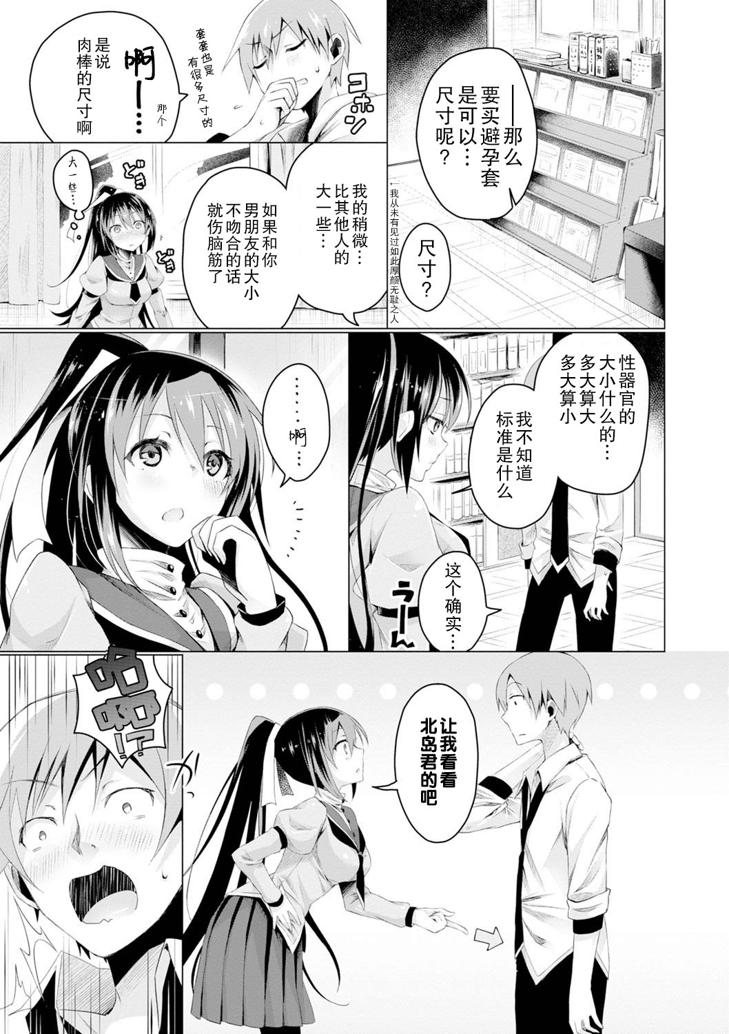 [鈴月あこに] エッチしよ [中国翻訳] [DL版]