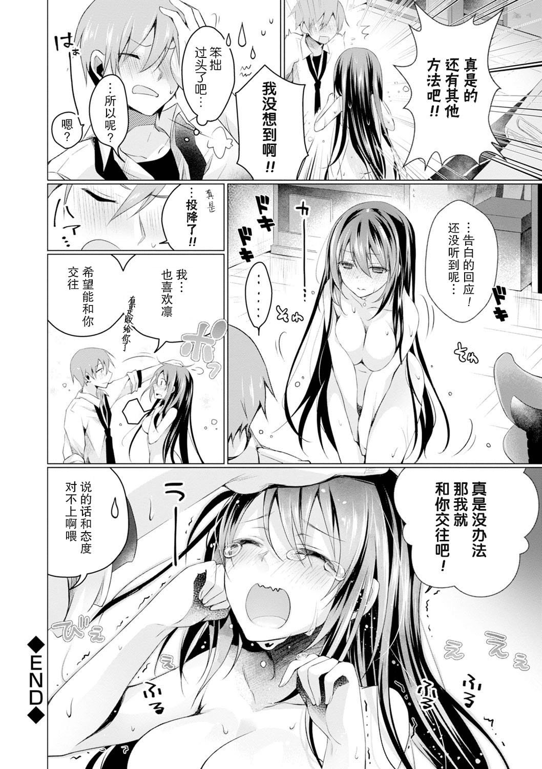 [鈴月あこに] エッチしよ [中国翻訳] [DL版]