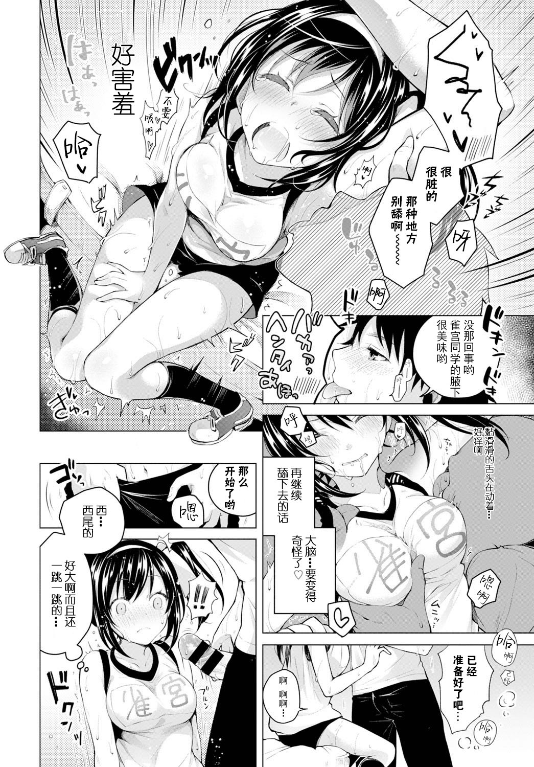 [鈴月あこに] エッチしよ [中国翻訳] [DL版]