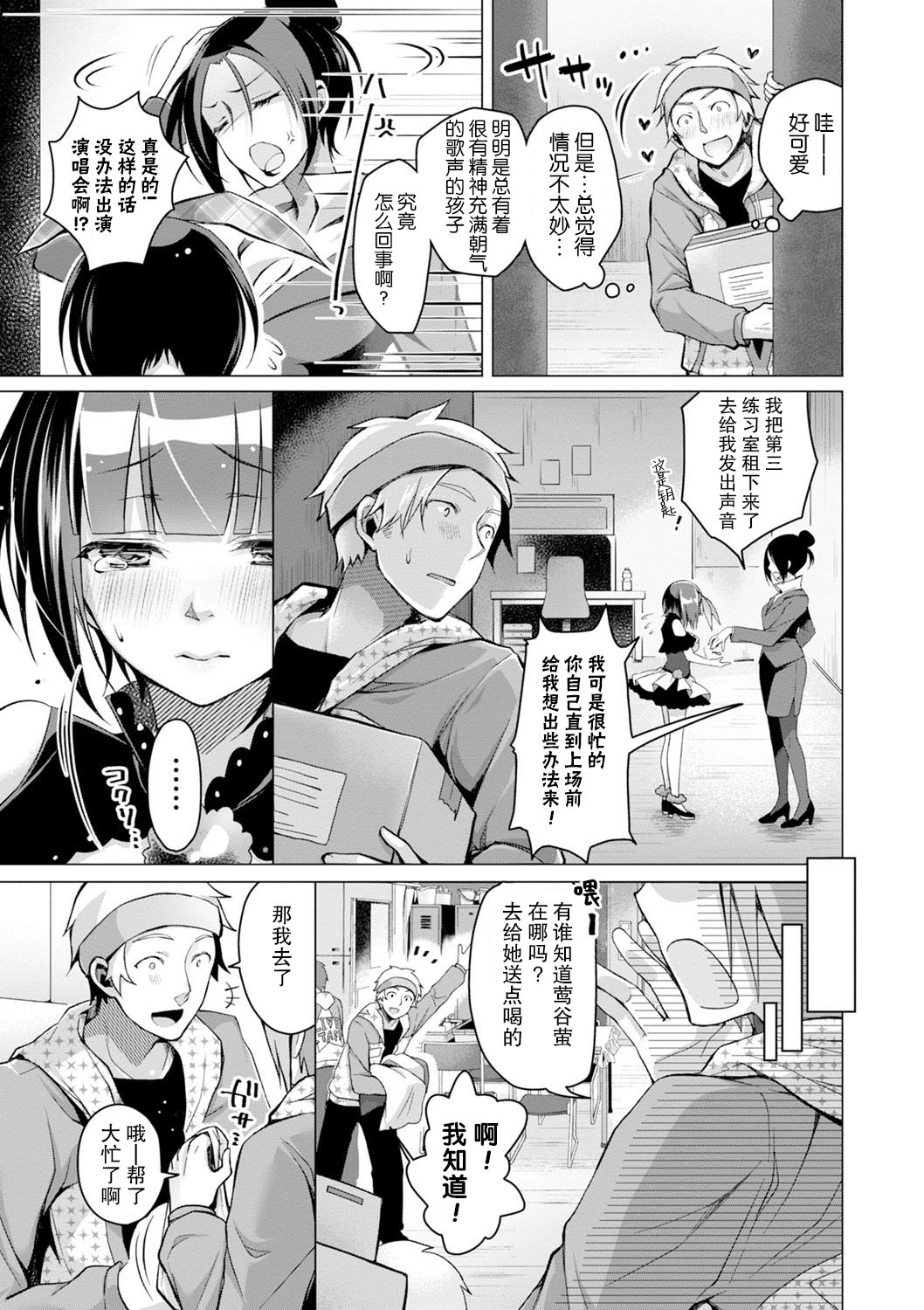 [鈴月あこに] エッチしよ [中国翻訳] [DL版]