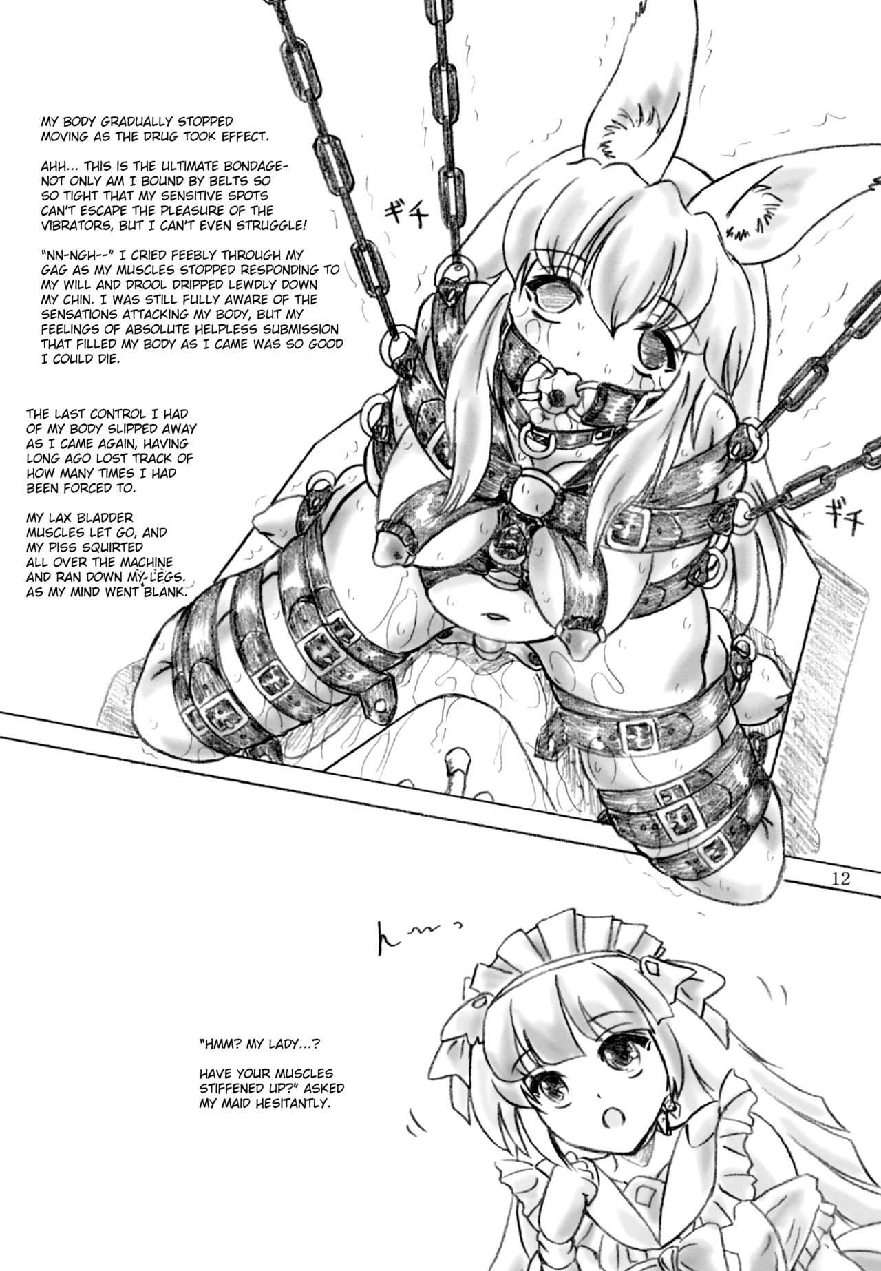 [すもも堂 (すももEX)] 剥製お嬢様 [英訳] [DL版]