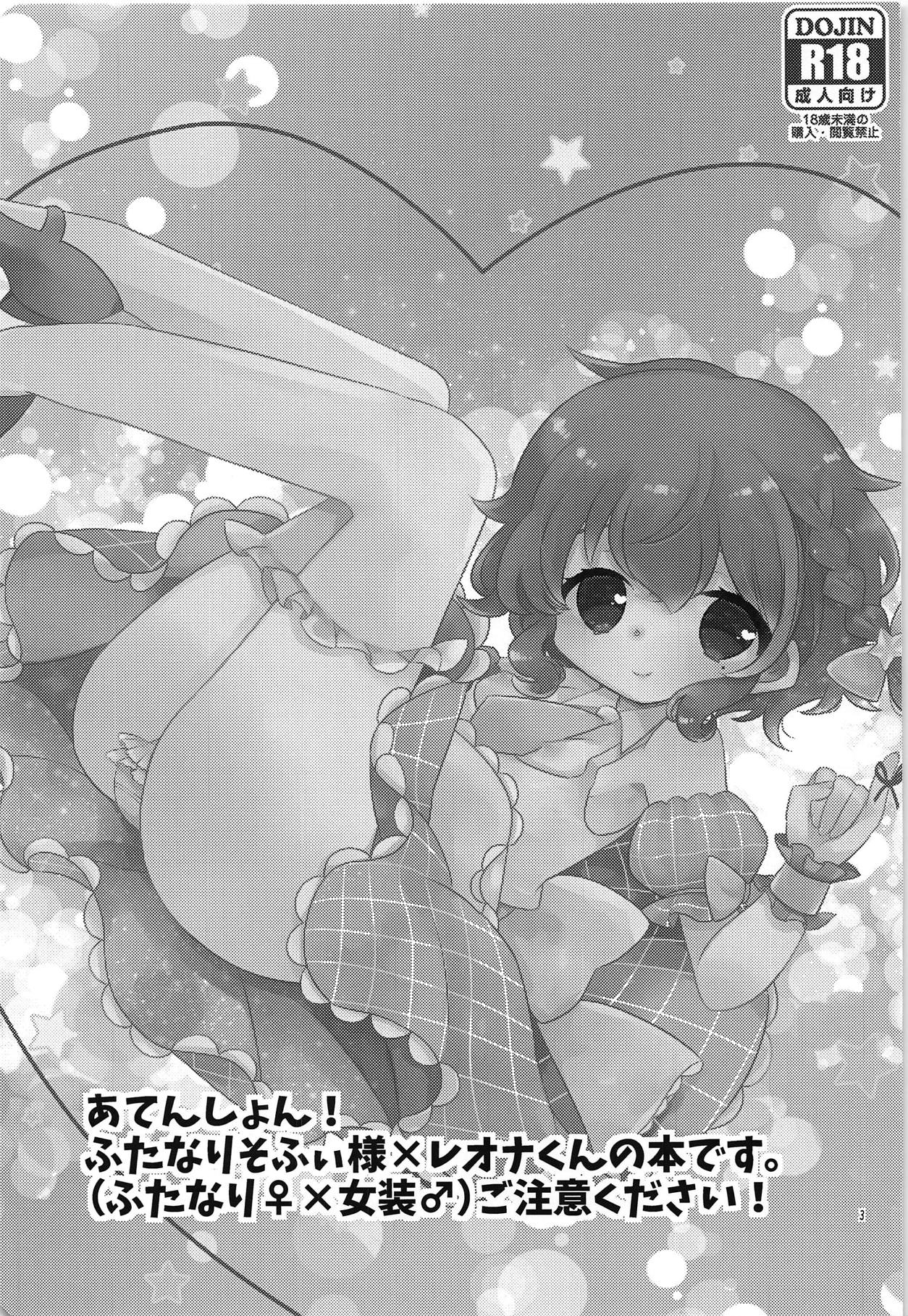 (C94) [mintjulep (ちょも)] ベリベリハニー! (プリパラ)