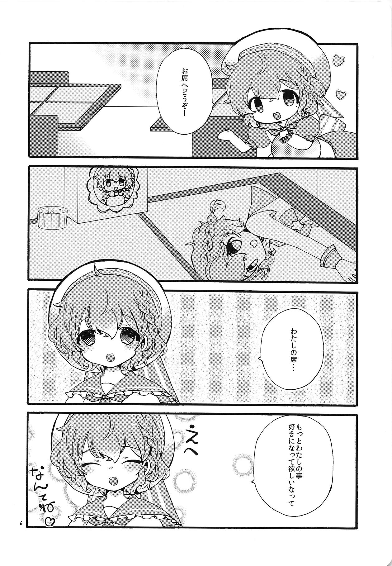 (C94) [mintjulep (ちょも)] ベリベリハニー! (プリパラ)