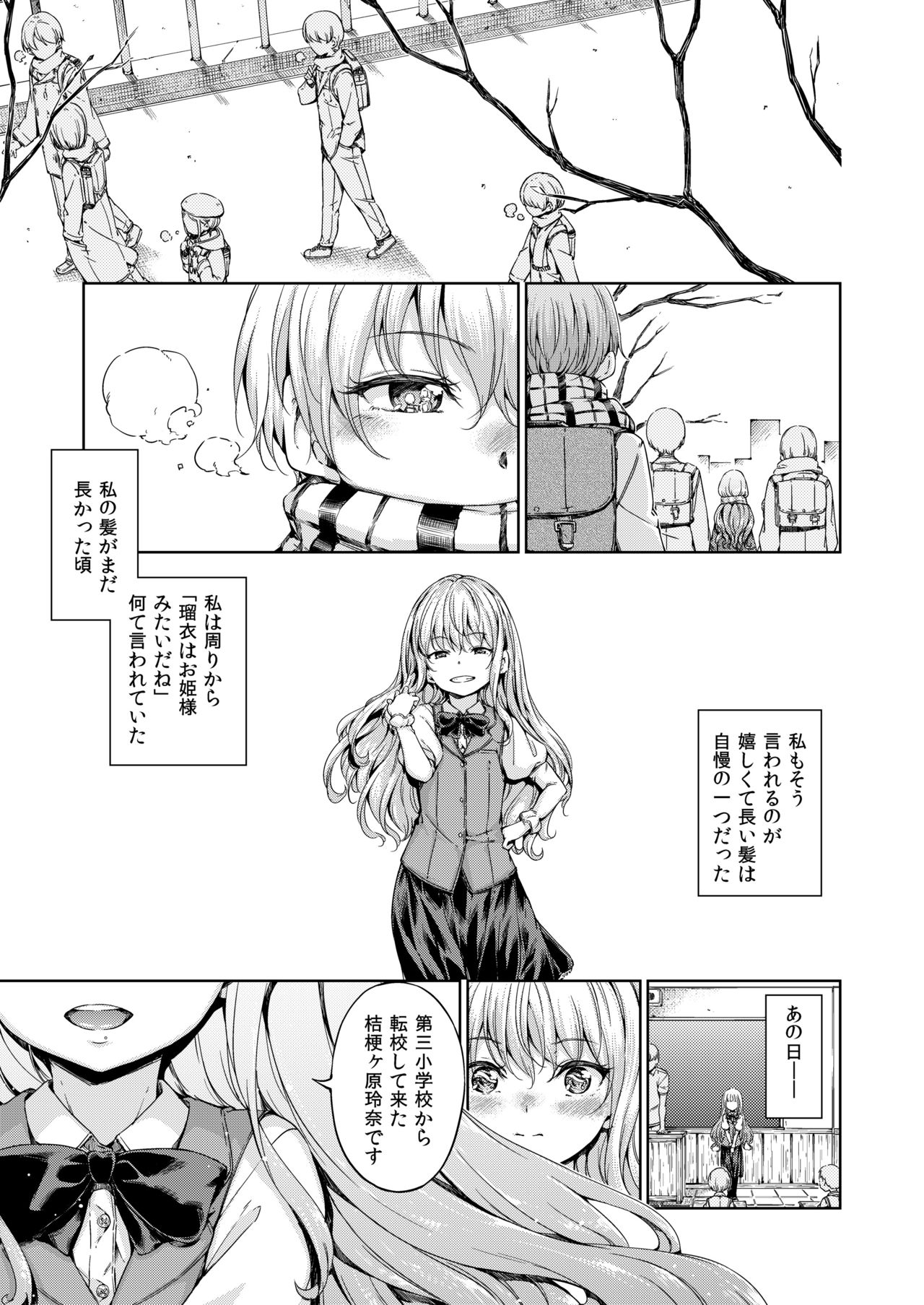 [freelife (Hamao)] 宙に浮いたままの言葉 [DL版]