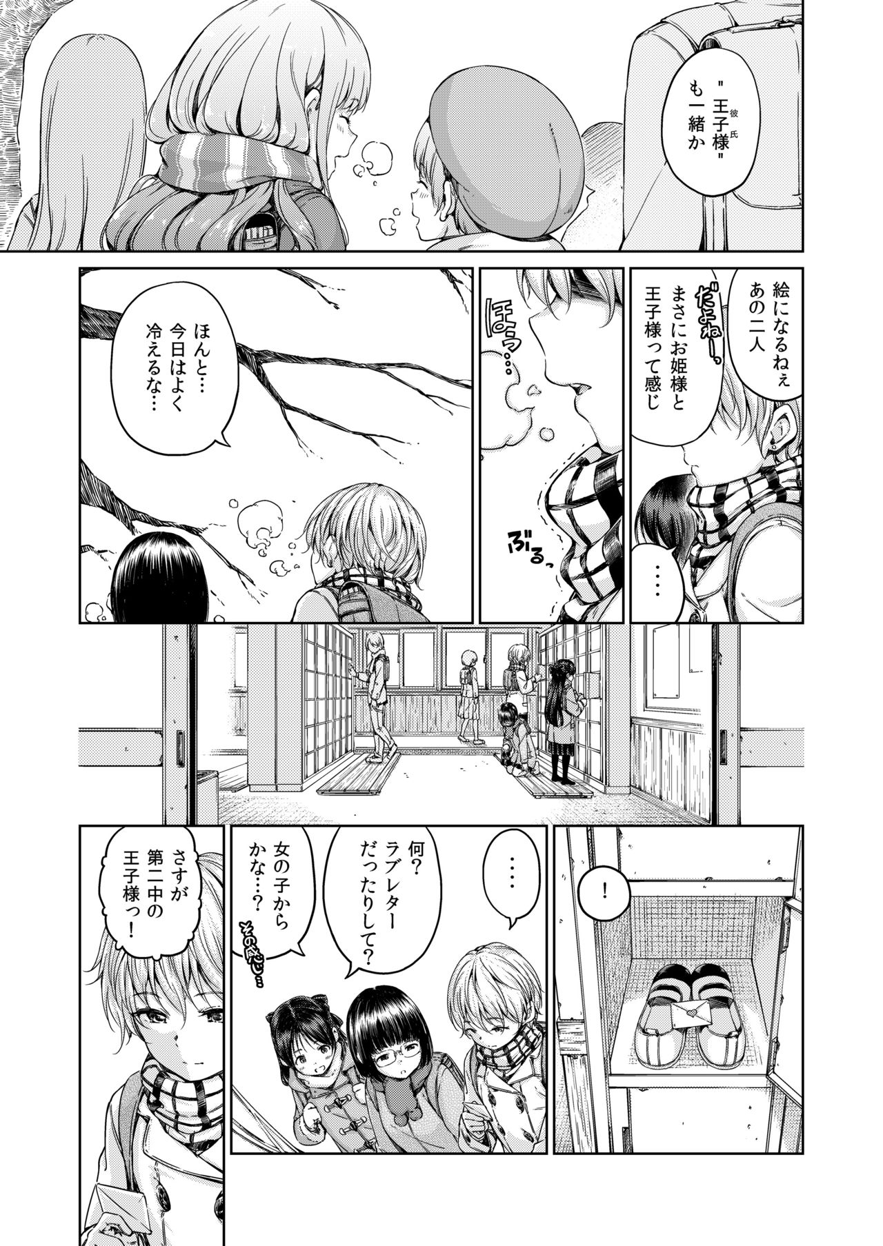 [freelife (Hamao)] 宙に浮いたままの言葉 [DL版]