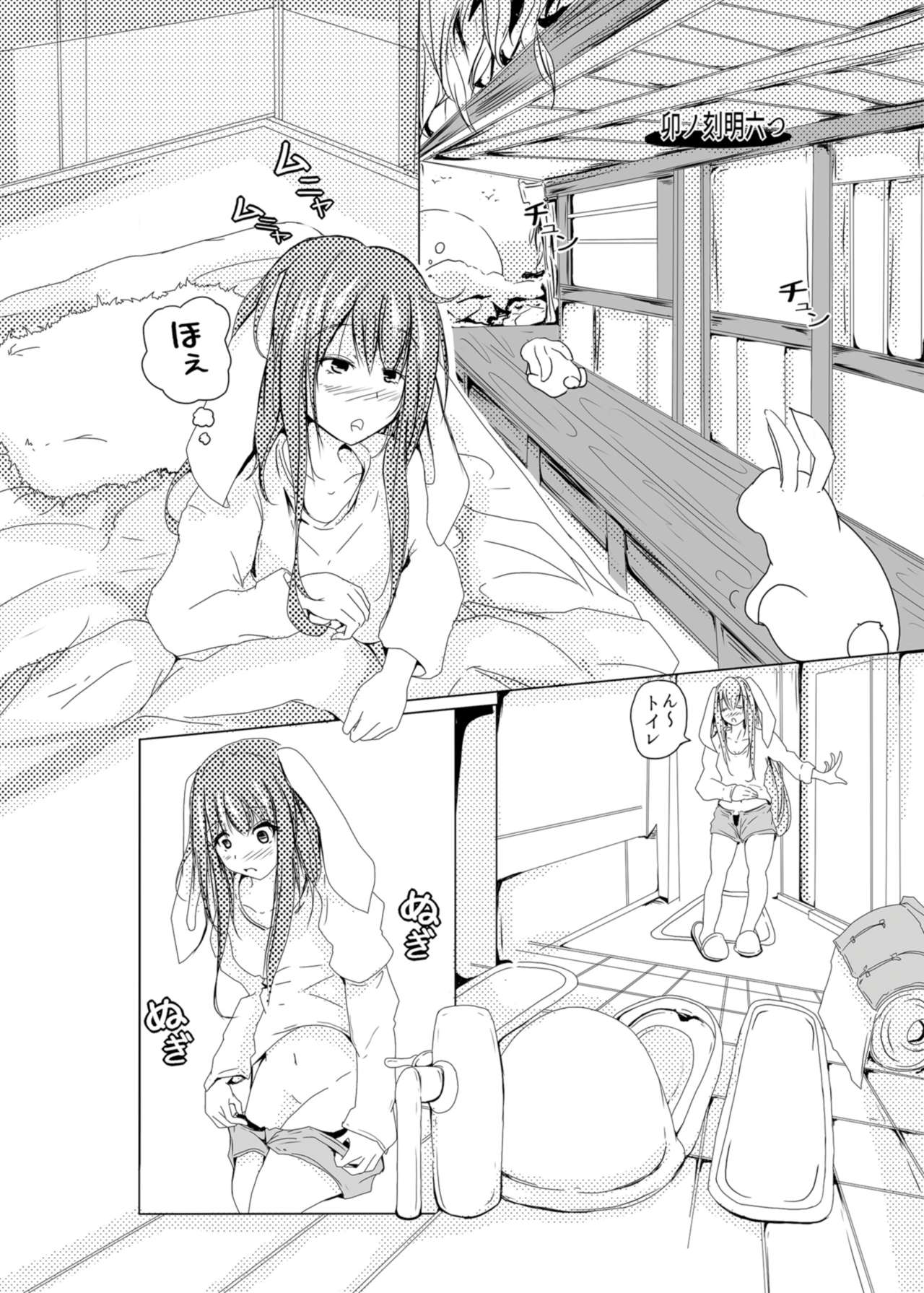 [びっくりトッド (AMA)] うどんげ胃inん (東方Project) [DL版]
