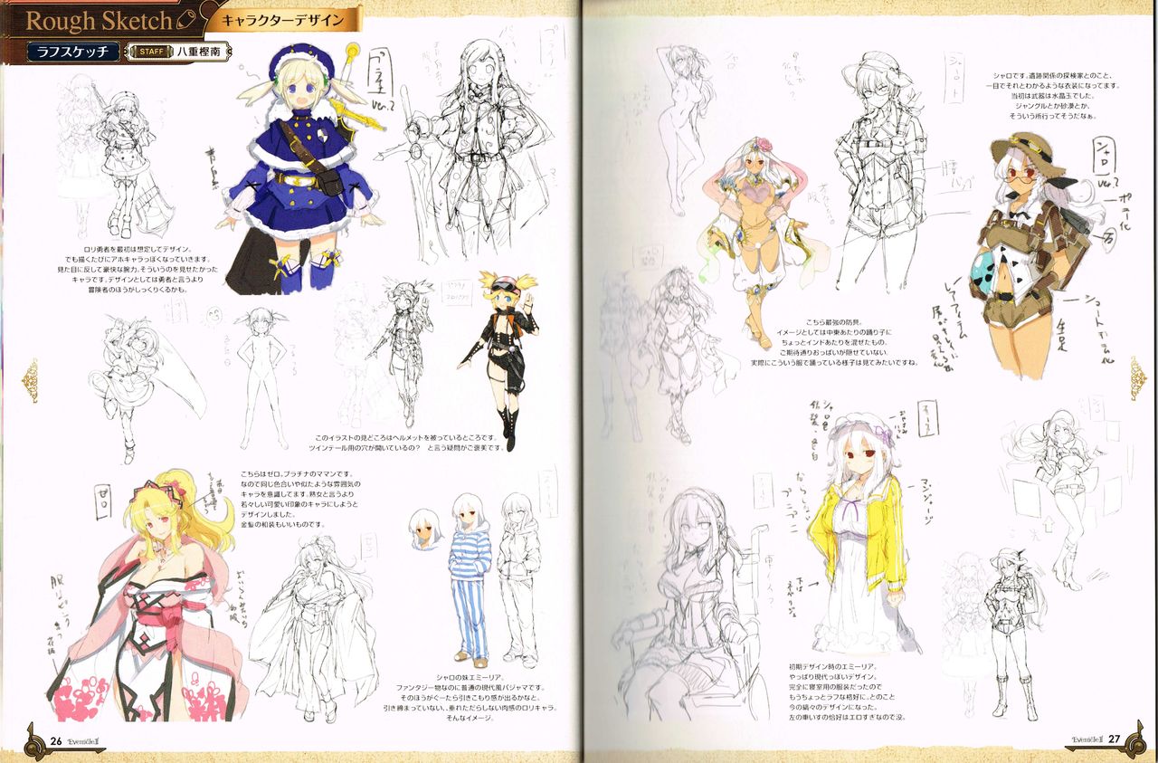 [アリスソフト] イブニクル2 設定資料・ラフ画集