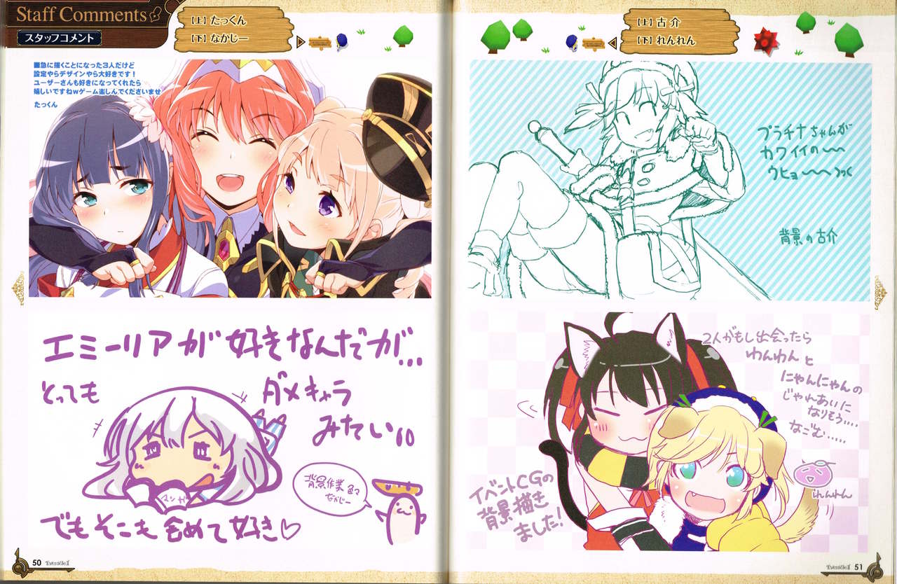 [アリスソフト] イブニクル2 設定資料・ラフ画集