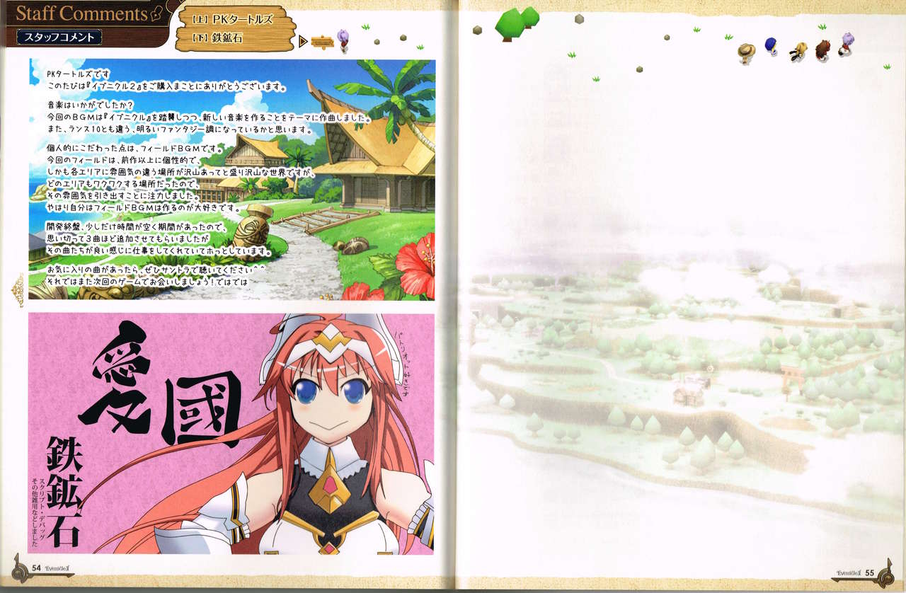 [アリスソフト] イブニクル2 設定資料・ラフ画集