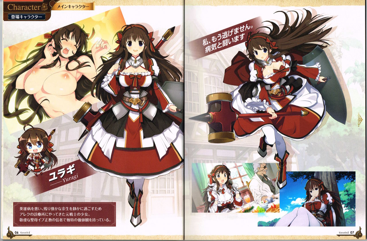[アリスソフト] イブニクル2 設定資料・ラフ画集