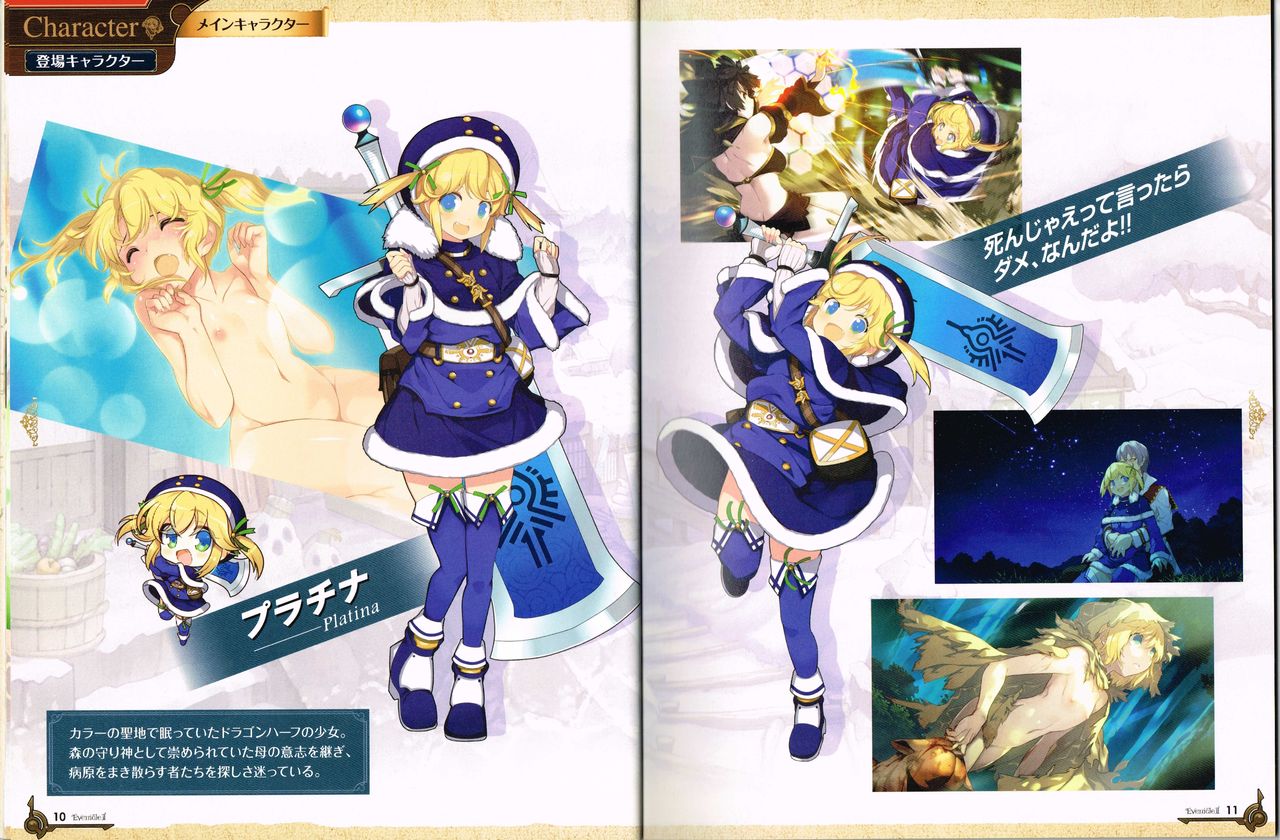 [アリスソフト] イブニクル2 設定資料・ラフ画集