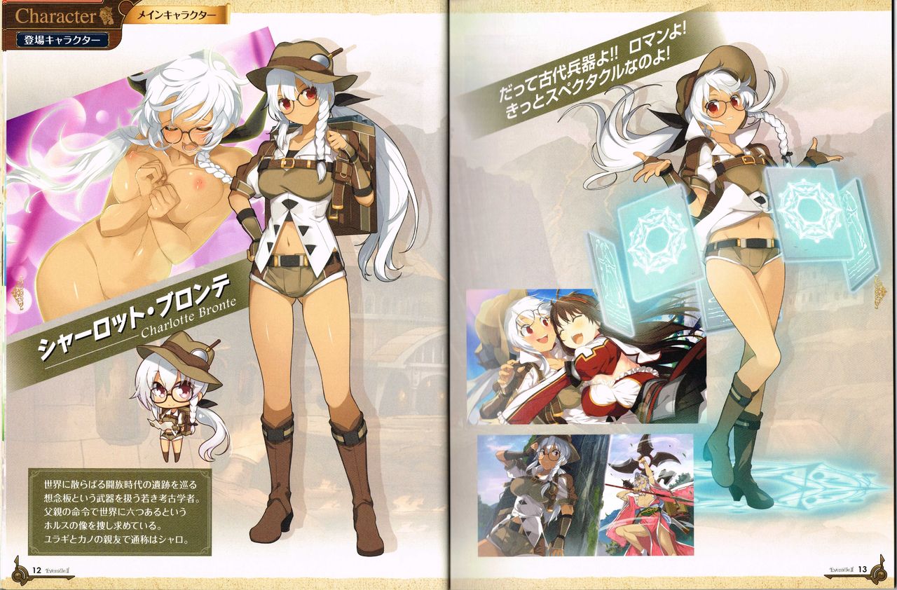 [アリスソフト] イブニクル2 設定資料・ラフ画集