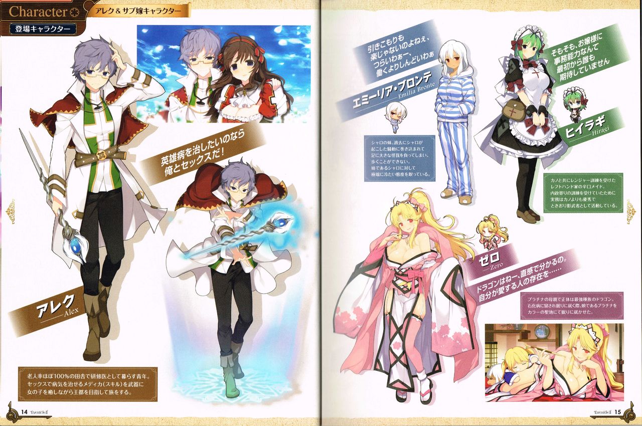 [アリスソフト] イブニクル2 設定資料・ラフ画集