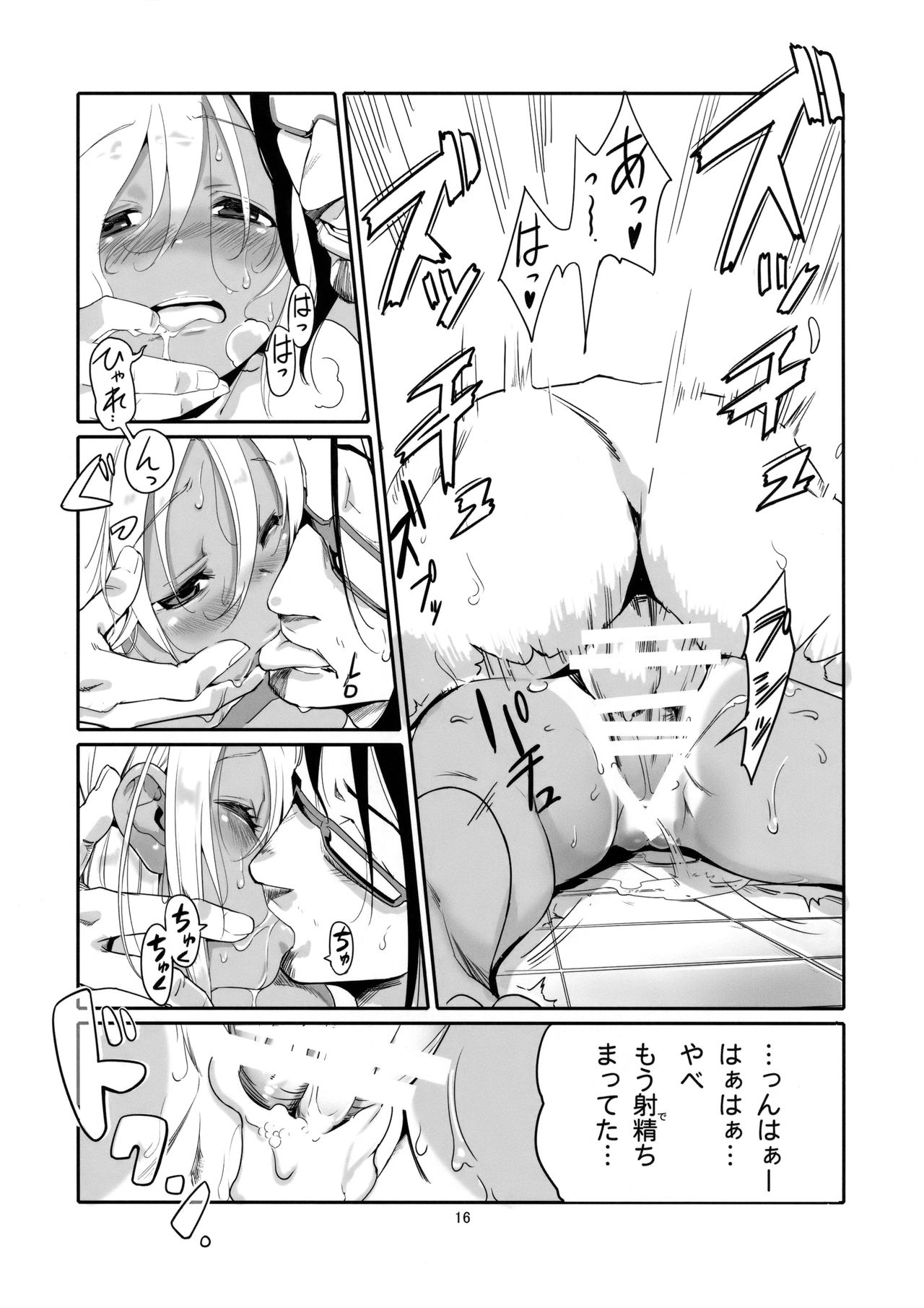 [黒猫館モンプチ (ヤミザワ)] ろーちゃんのおフロで大作戦 (艦隊これくしょん -艦これ-) [2019年1月14日]