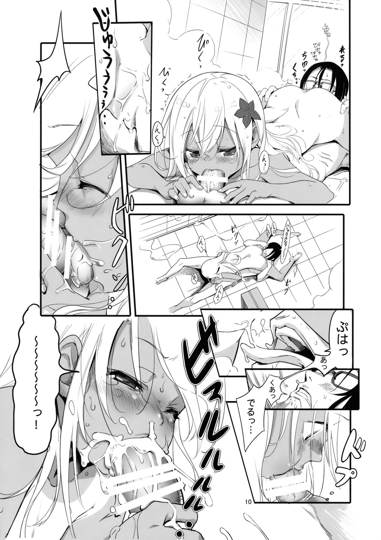 [黒猫館モンプチ (ヤミザワ)] ろーちゃんのおフロで大作戦 (艦隊これくしょん -艦これ-) [2019年1月14日]