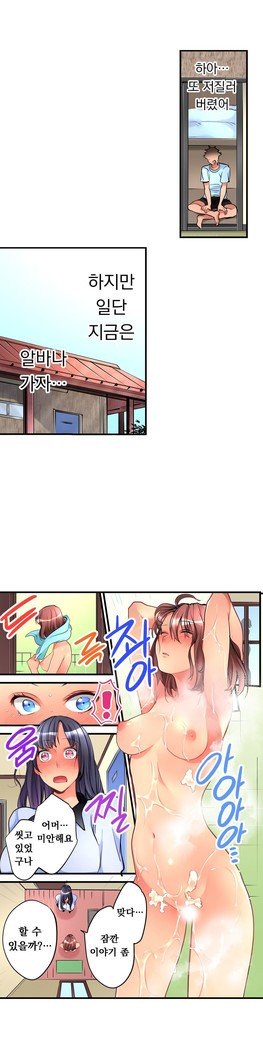 天井の女の子1-16