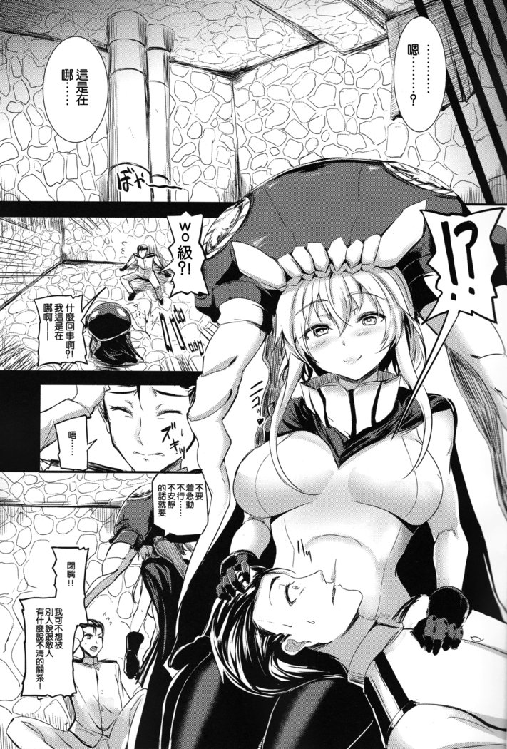 深海ニテ沈ム