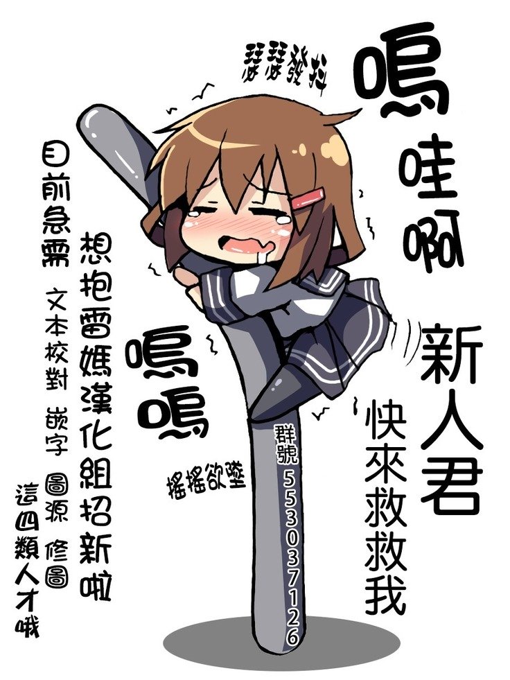 深海ニテ沈ム