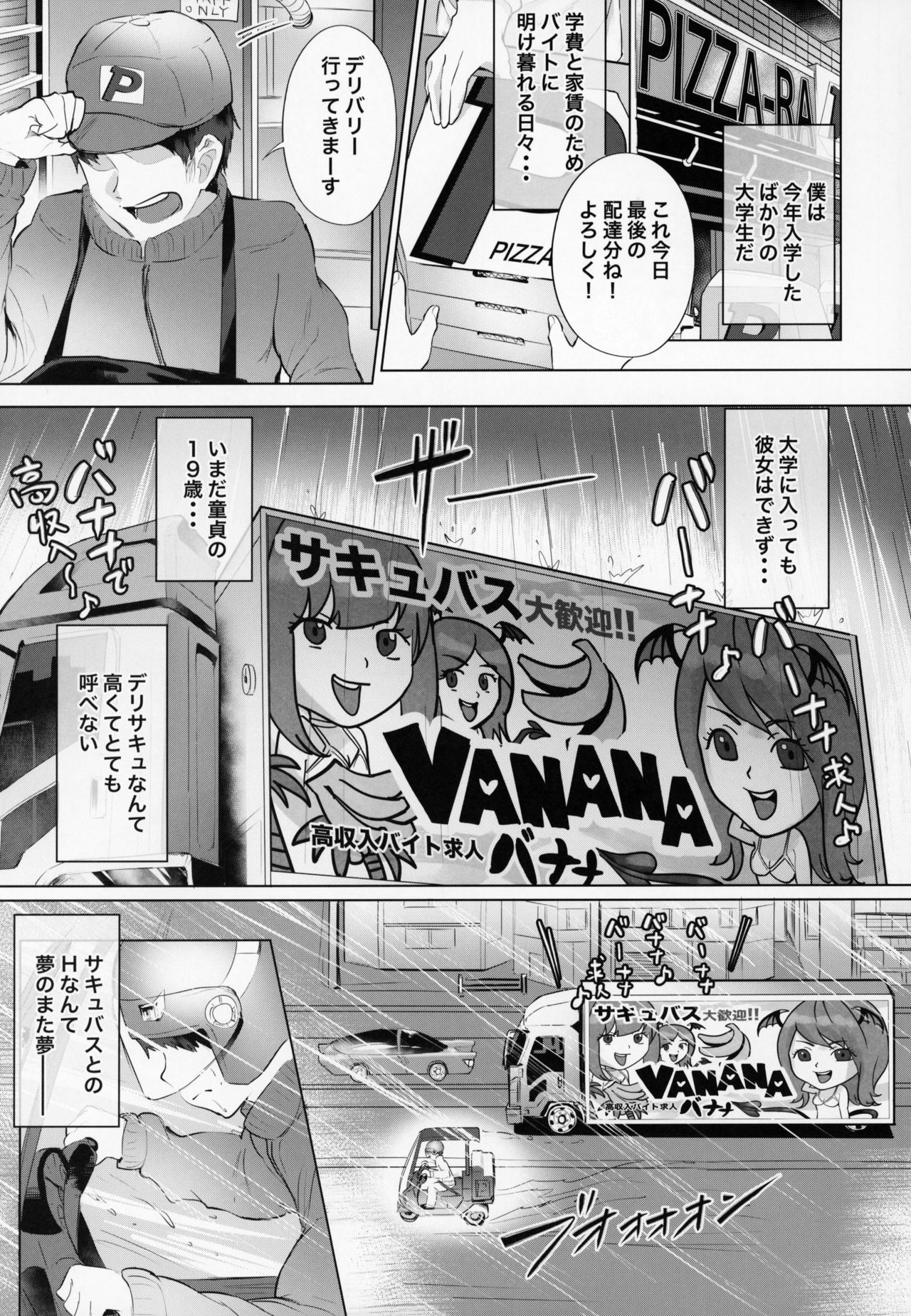 (C95) [ヌルネバーランド (ナビエ遥か2T)] デリ☆サキュ!! vol.3.0 ～サキュバスのハーレムに逆デリバリーされて搾り尽くされたレポ～