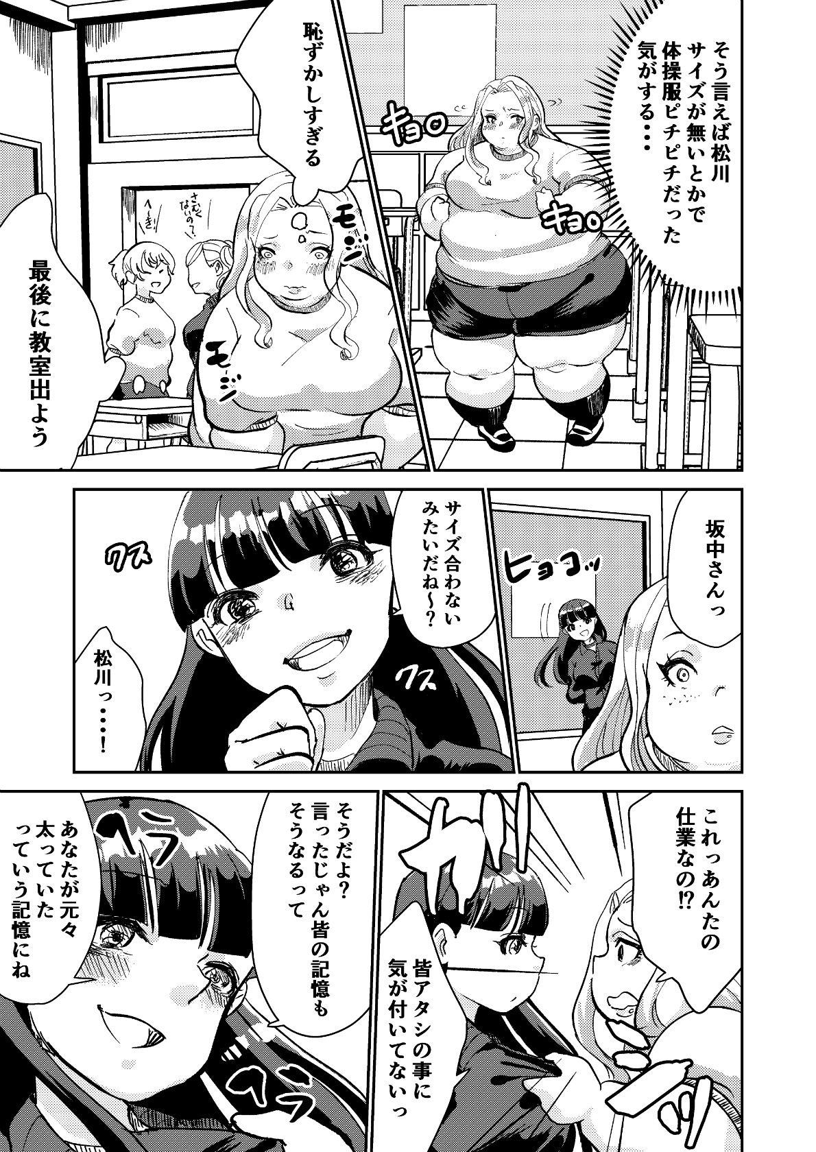 [びろーんJr.] 松川さんの黒魔術
