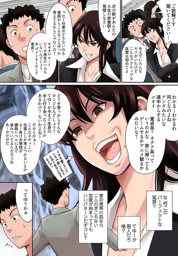パワハラオンナジョシニモノサルシタケッカ。1
