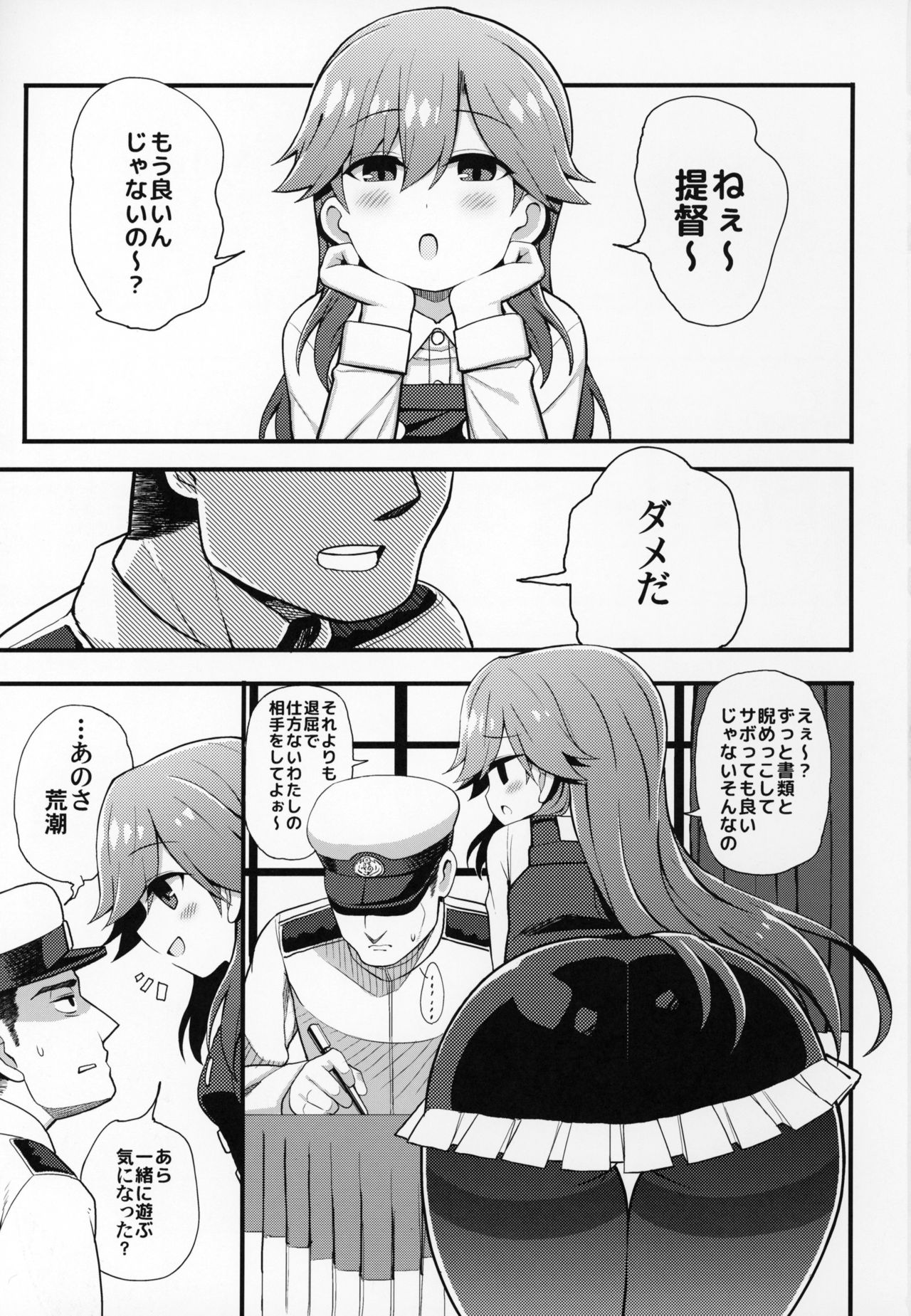 (C95) [虎小屋敷 (リチョウ)] そんな挑発に誰がうおおおおッッッ!! (艦隊これくしょん -艦これ-)