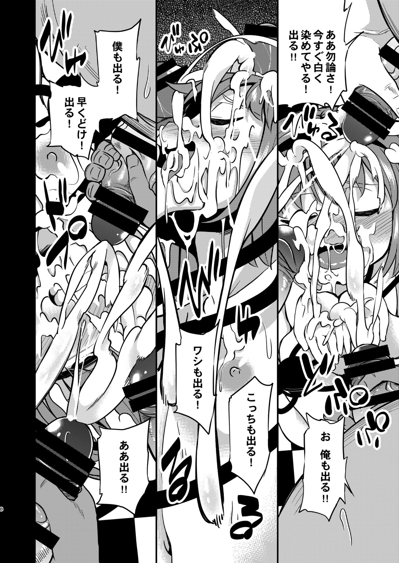[はぴねすみるく (おびゃー)] BUKKAKE HAKUDAKU SATORI (東方Project) [DL版]