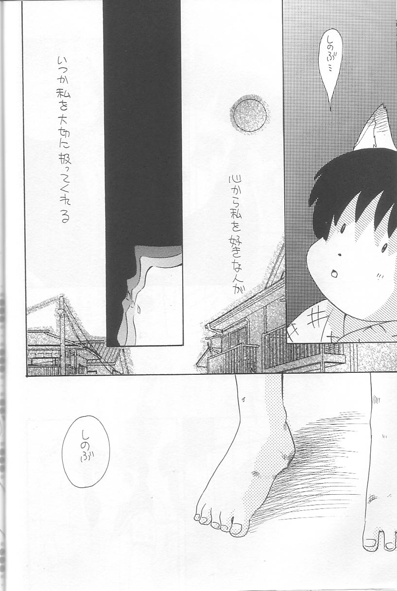 (C64) [アトリエサヴァ (よろず)] EVERYDAY, I fall in love (うる星やつら)