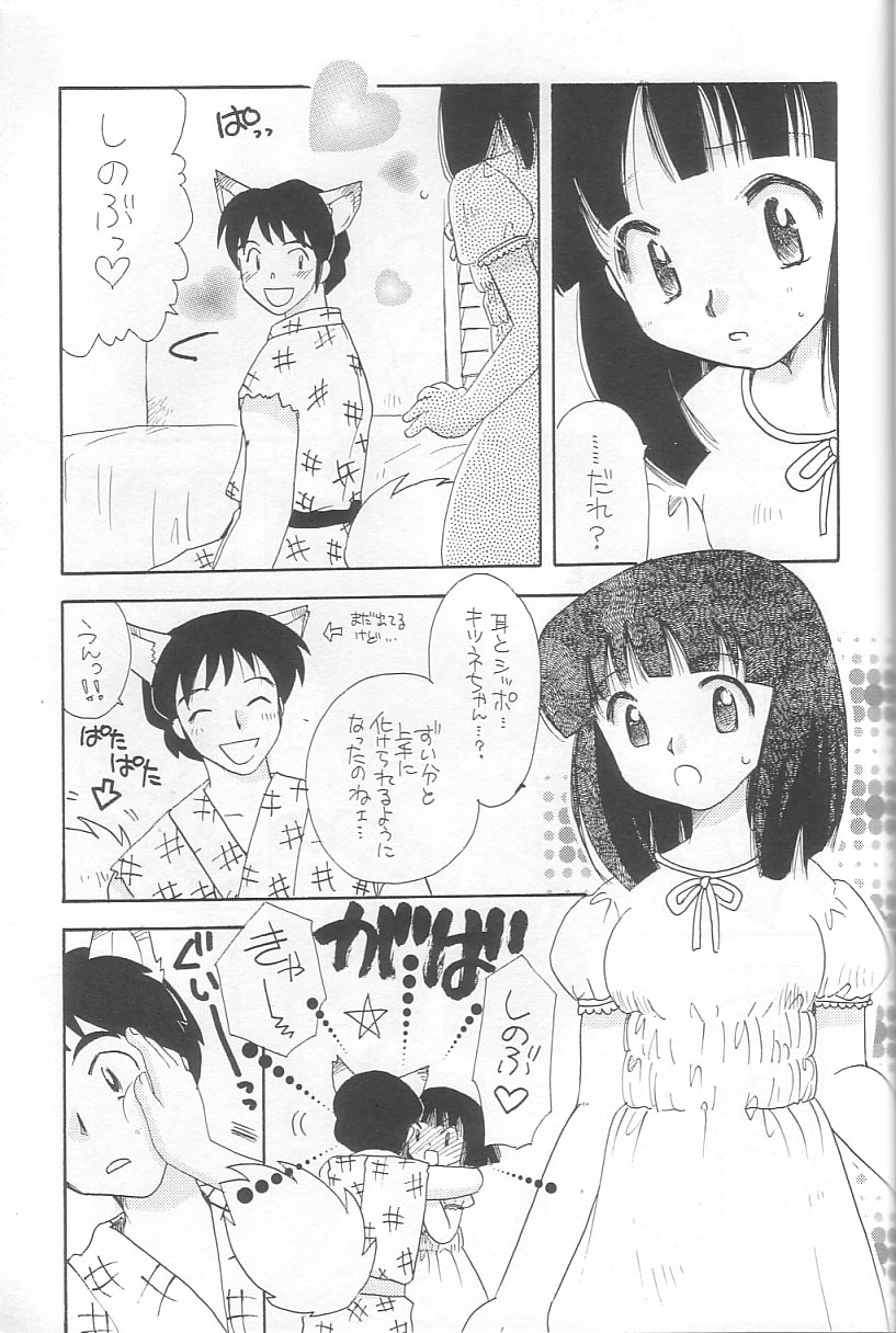 (C64) [アトリエサヴァ (よろず)] EVERYDAY, I fall in love (うる星やつら)