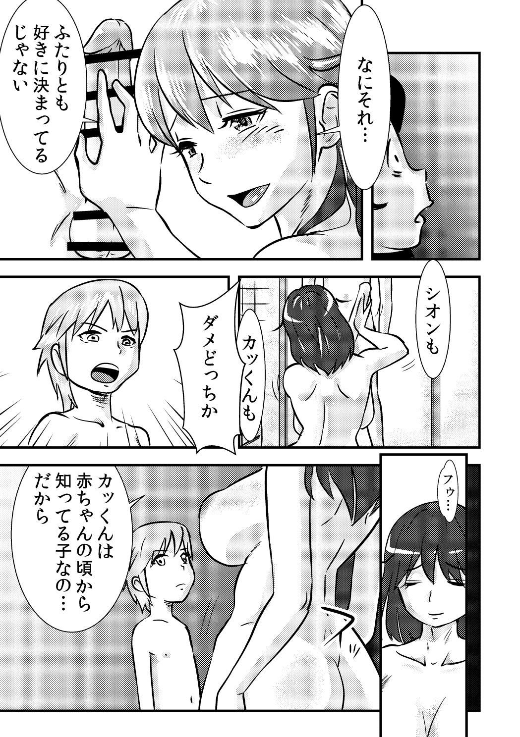[the_orz] 桜子姉