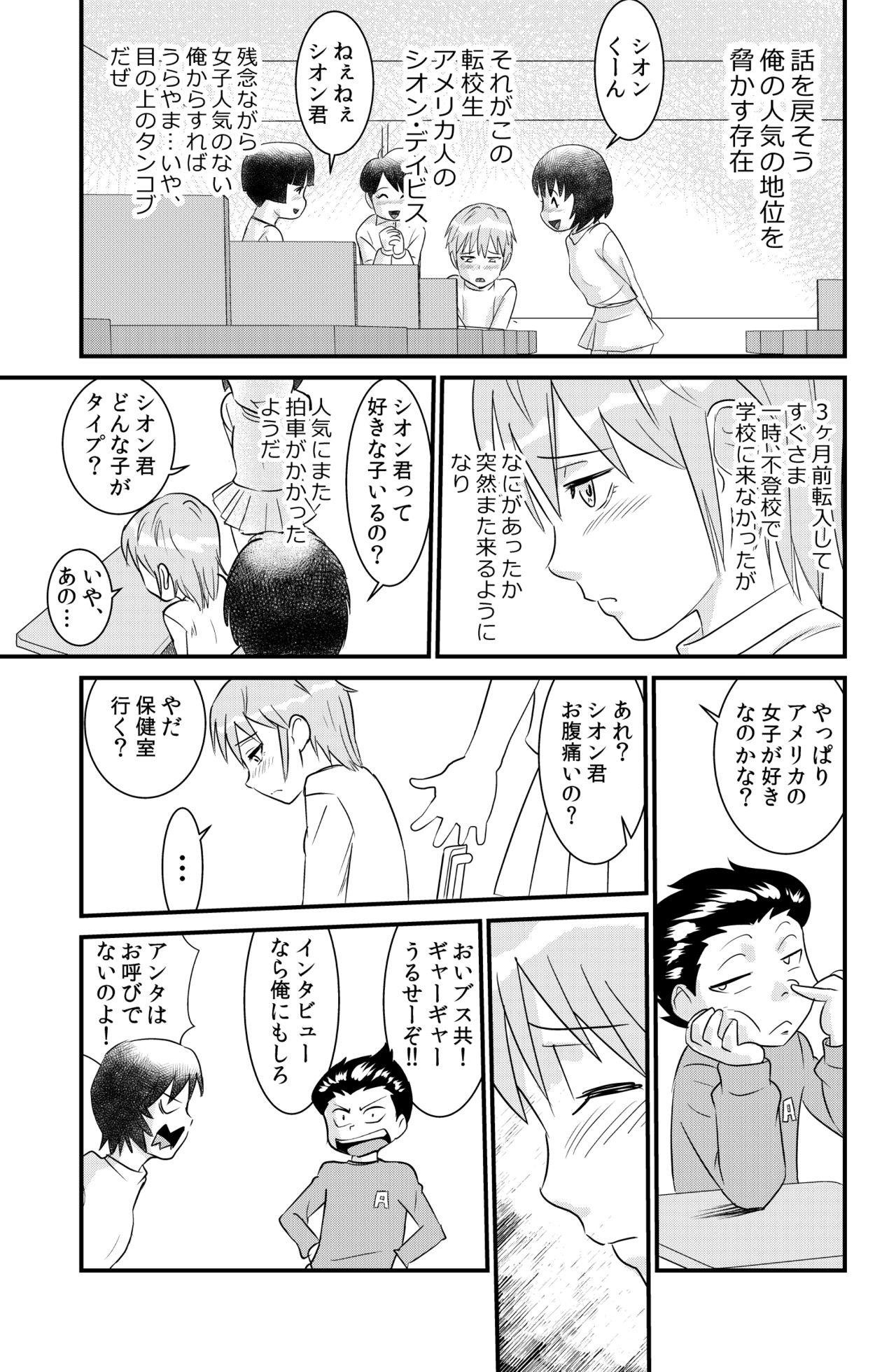 [the_orz] 桜子姉