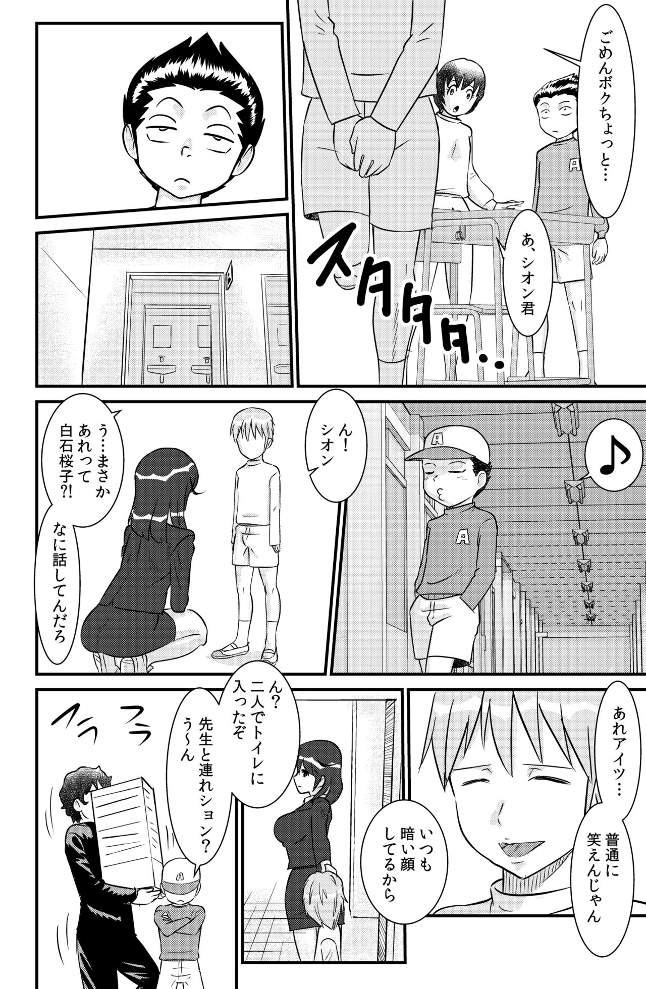 [the_orz] 桜子姉