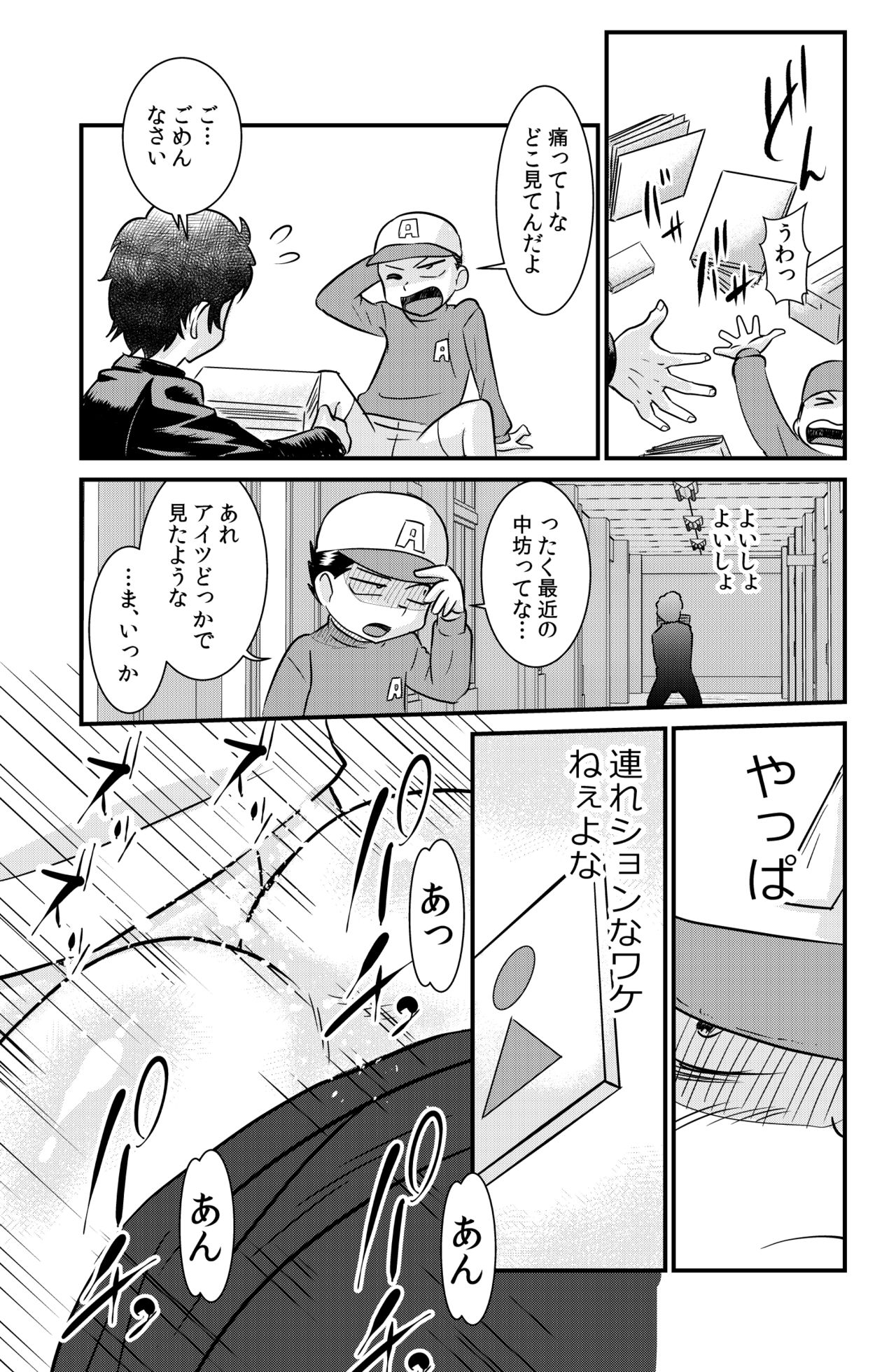[the_orz] 桜子姉