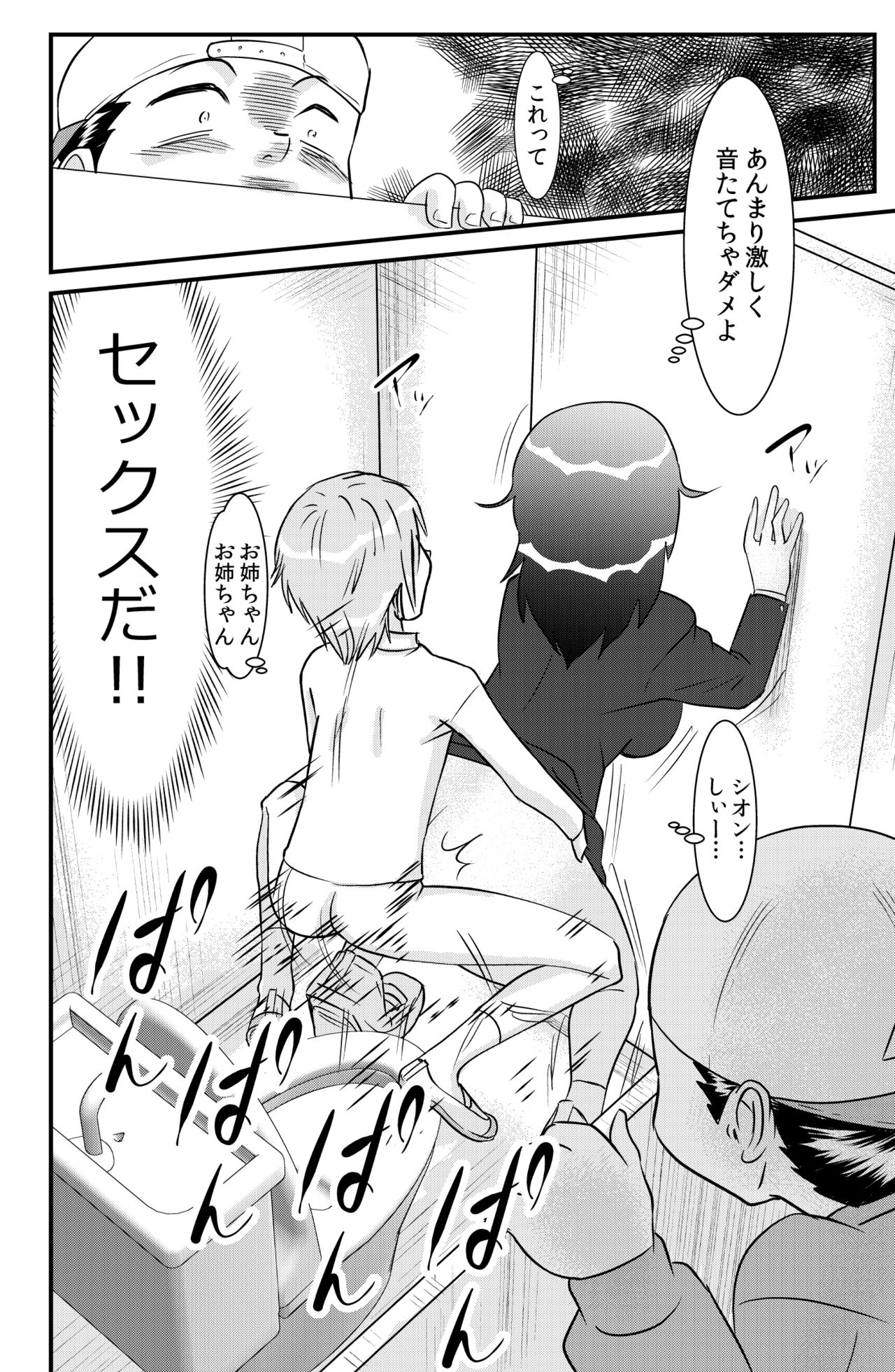 [the_orz] 桜子姉